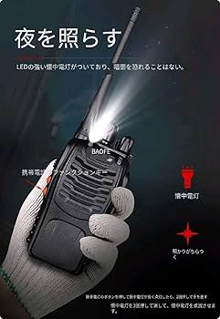 トランシーバー 無線機 充電式 超長距離タイプ Amazon | トランシーバー 無線機 2W 充電式 超長距離タイプ 簡単